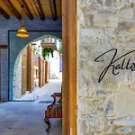 شقة فندقية Kallistheni - Stylish In 3*